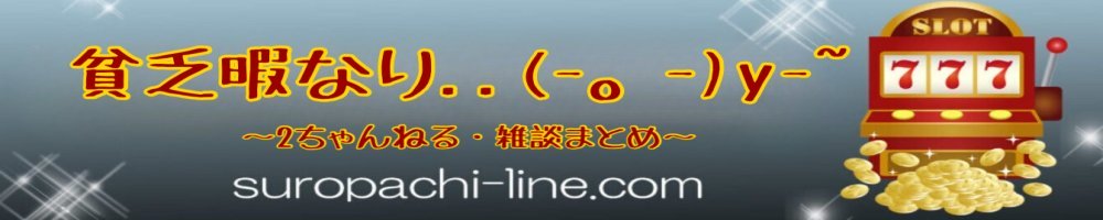 貧乏暇なり(-。-)y-~